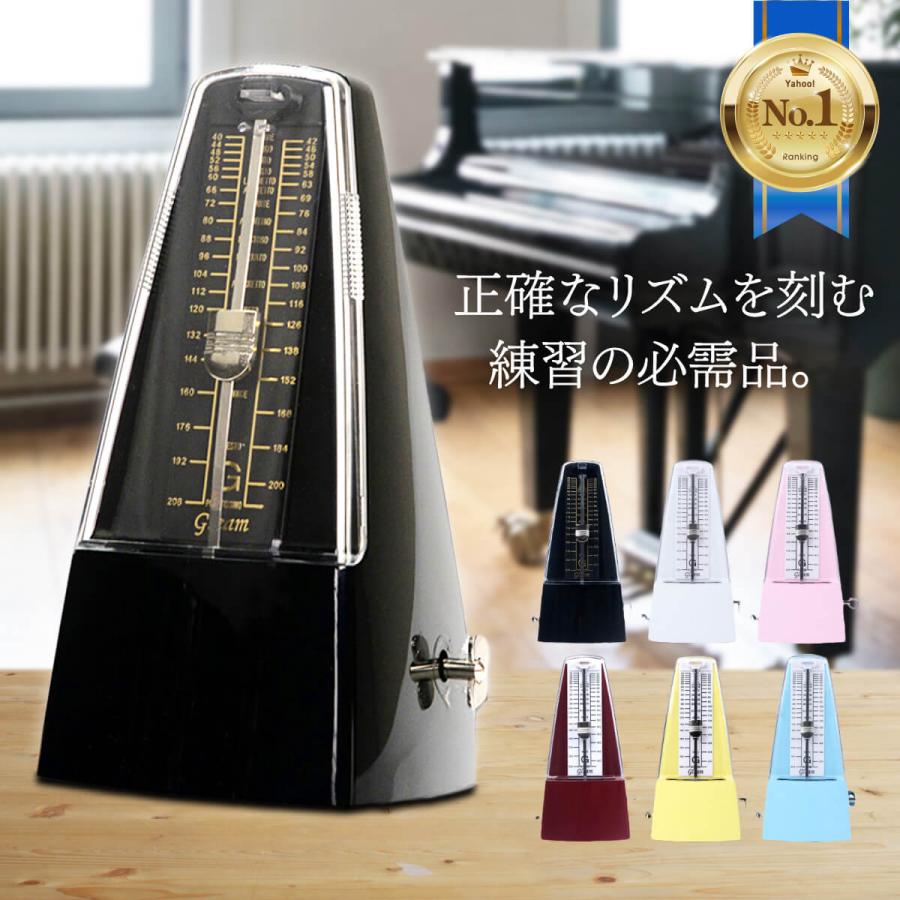 メトロノーム 振り子 全6色 ブラック ブルー ピンク レッド ホワイト イエロー 高音質 楽器演奏用 音楽 子供 幼児 小学生 リズム テンポ U-059 | ブランド登録なし