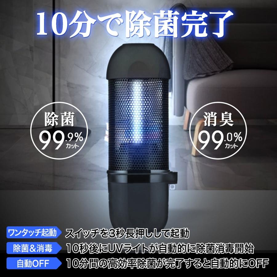 UV除菌 ライト USB 式 UV除菌器 紫外線 除菌 消臭 除菌ライト 抗菌多機能 旅行 ポータブル ペット 送料無料 U-062 花以外 | ブランド登録なし | 04