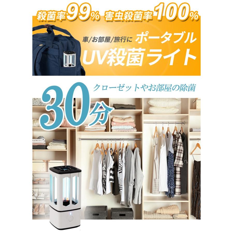 ポータブルUV殺菌ライト UV除菌 ライト 車/お部屋/旅行に クローゼットやお部屋の除菌 送料無料 U-067 花以外 | ブランド登録なし | 03