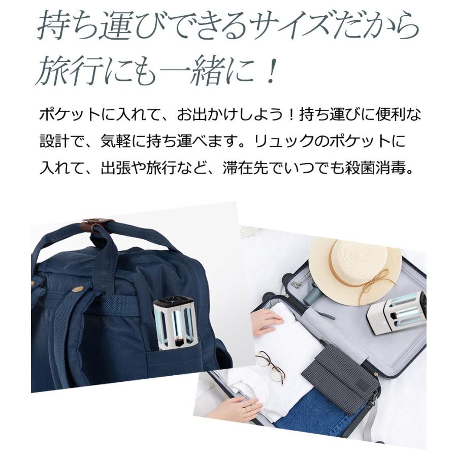 ポータブルUV殺菌ライト UV除菌 ライト 車/お部屋/旅行に クローゼットやお部屋の除菌 送料無料 U-067 花以外 | ブランド登録なし | 08