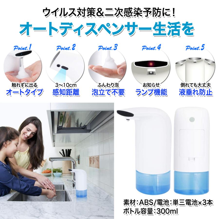 ソープディスペンサー 電池式 ハンドソープ センサーポンプ オートディスペンサー U-068 花以外 | ブランド登録なし | 05