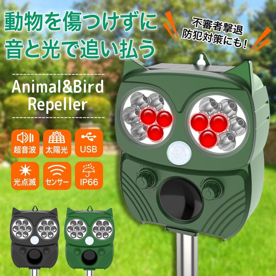 動物撃退器 2個セット ソーラー 充電 送料無料 猫よけ 害獣対策 赤外線ライト センサー ねずみ カラス モグラ ねこ 猫 ネコ 犬 鳥 Ip66 防水 U 071 サンアール ヤフーショップ 通販 Yahoo ショッピング