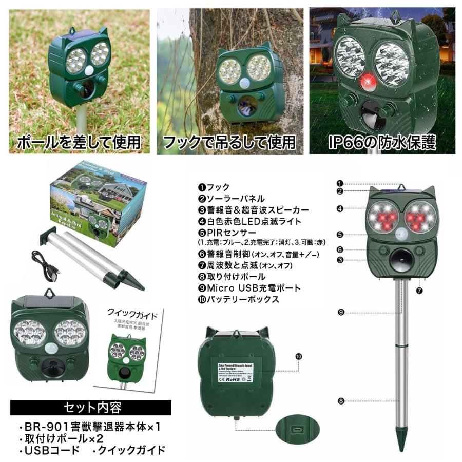 動物撃退器 2個セット ソーラー 充電 送料無料 猫よけ 害獣対策 赤外線ライト センサー ねずみ カラス モグラ ねこ 猫 ネコ 犬 鳥 Ip66 防水 U 071 サンアール ヤフーショップ 通販 Yahoo ショッピング