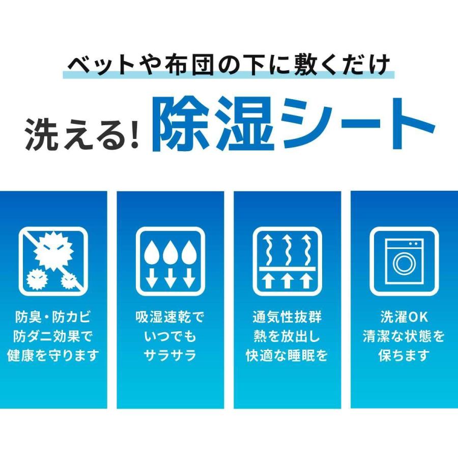 除湿シート 洗える 90×200cm シングル 防ダニ 防臭 防カビ 除湿 吸湿センサー 吸湿速乾 湿気対策 カビ対策 マットレス 敷きパッド 吸湿マット U-115｜japandoll｜02