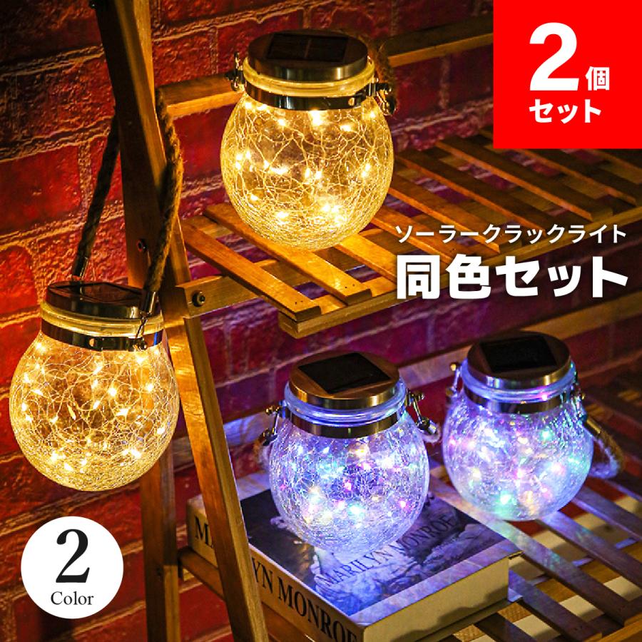 吊り下げランタン2個組 ソーラー屋外 ガーデニングライト 防水