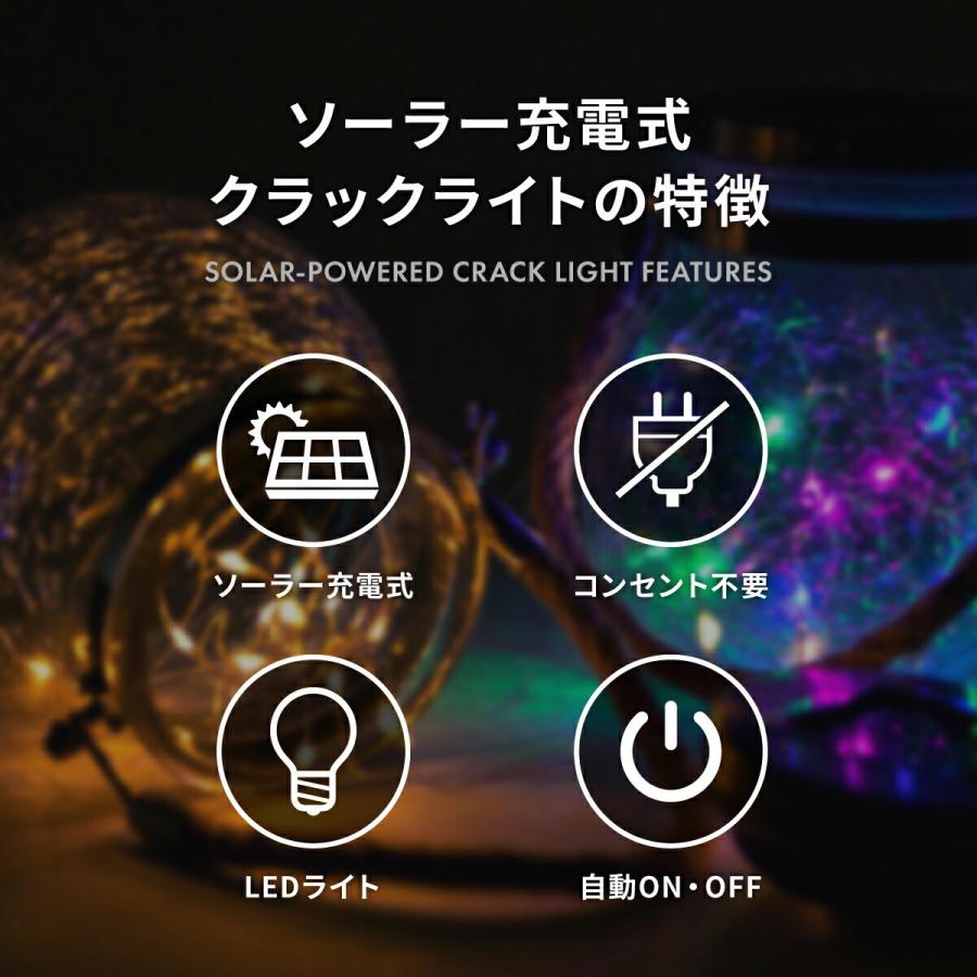 ガーデンライト 屋外 クラックライト 2個セット ソーラーライト 防水 ソーラー充電 間接照明 LEDライト 吊り下げ おしゃれ ガーデニング 自動点灯 U-136｜japandoll｜03