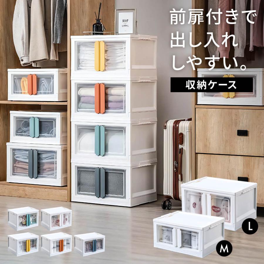 収納ケース 折り畳み 前開き キャスター付き 折りたたみ 扉付き