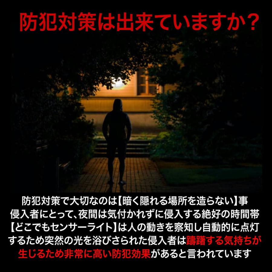 防犯ライト 人感センサーライト 屋外 乾電池式 LEDセンサーライト 防犯対策 調整可能 後付け簡単 防雨設計 玄関ライト 360°回転 U-182｜japandoll｜02