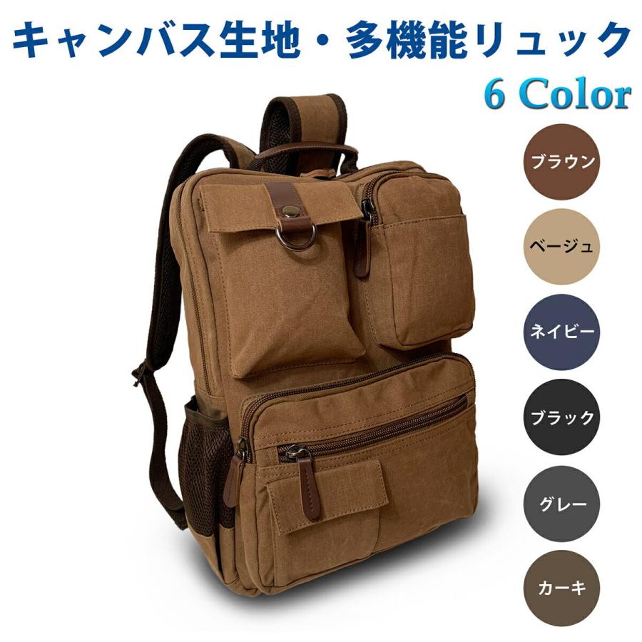 バックパック リュック キャンバス メンズ 全6色 ブラウン