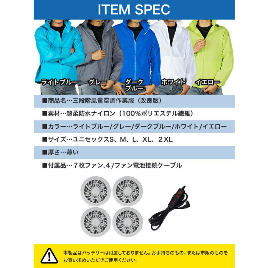 在庫限り 空調作業服 カラー ファン付き 長袖 ブルー イエロー 