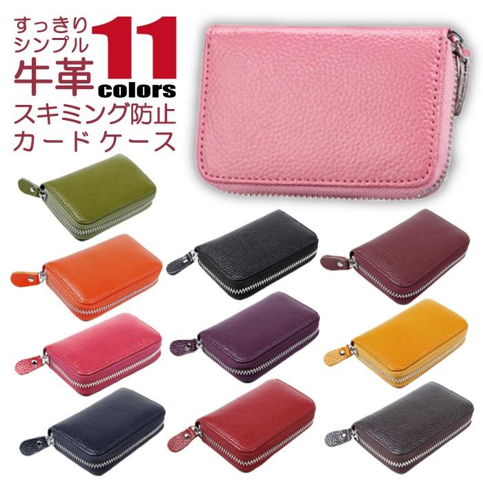 牛革カードケース（UO-002）