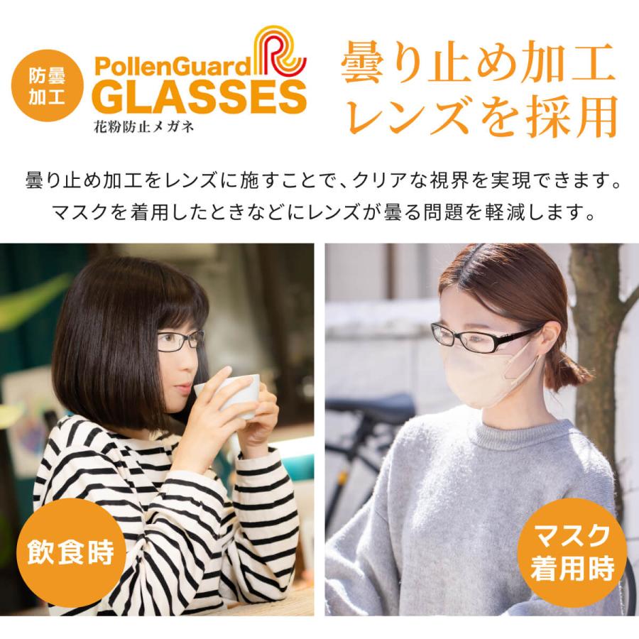花粉防止 メガネ 眼鏡 めがね 曇り止め 男女兼用 送料無料 花粉 黄砂 大人 軽量 ビジネス 仕事 UO-025 プレゼント 花以外 | ブランド登録なし | 04