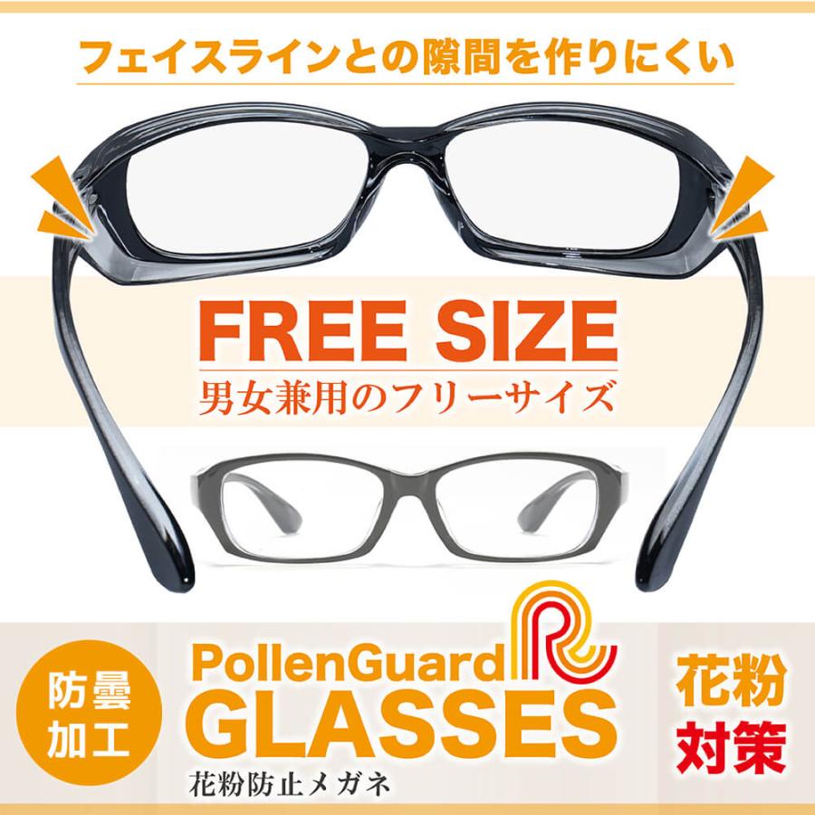 花粉防止 メガネ 眼鏡 めがね 曇り止め 男女兼用 送料無料 花粉 黄砂 大人 軽量 ビジネス 仕事 UO-025 プレゼント 花以外 | ブランド登録なし | 05