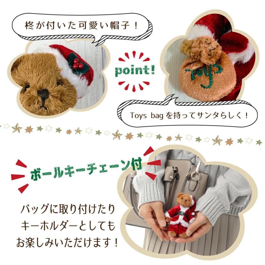 くまのぬいぐるみキーホルダー サンタコスチューム ボールキーチェーン