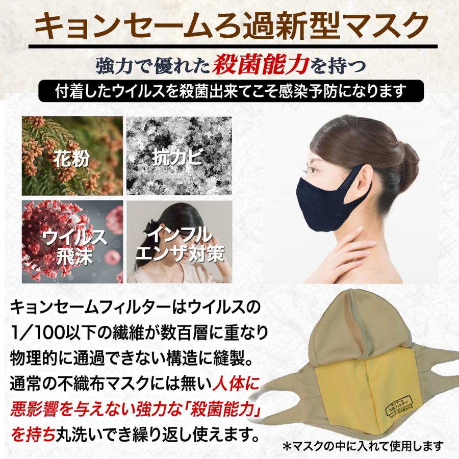 在庫限り マスク【新型 i-deerマスク】キョンセーム フィルター 試験実証済 大人用 子供用 こども メンズ レディース 大きめ ベージュ/グレー/ネイビー UO-501 | ブランド登録なし | 02