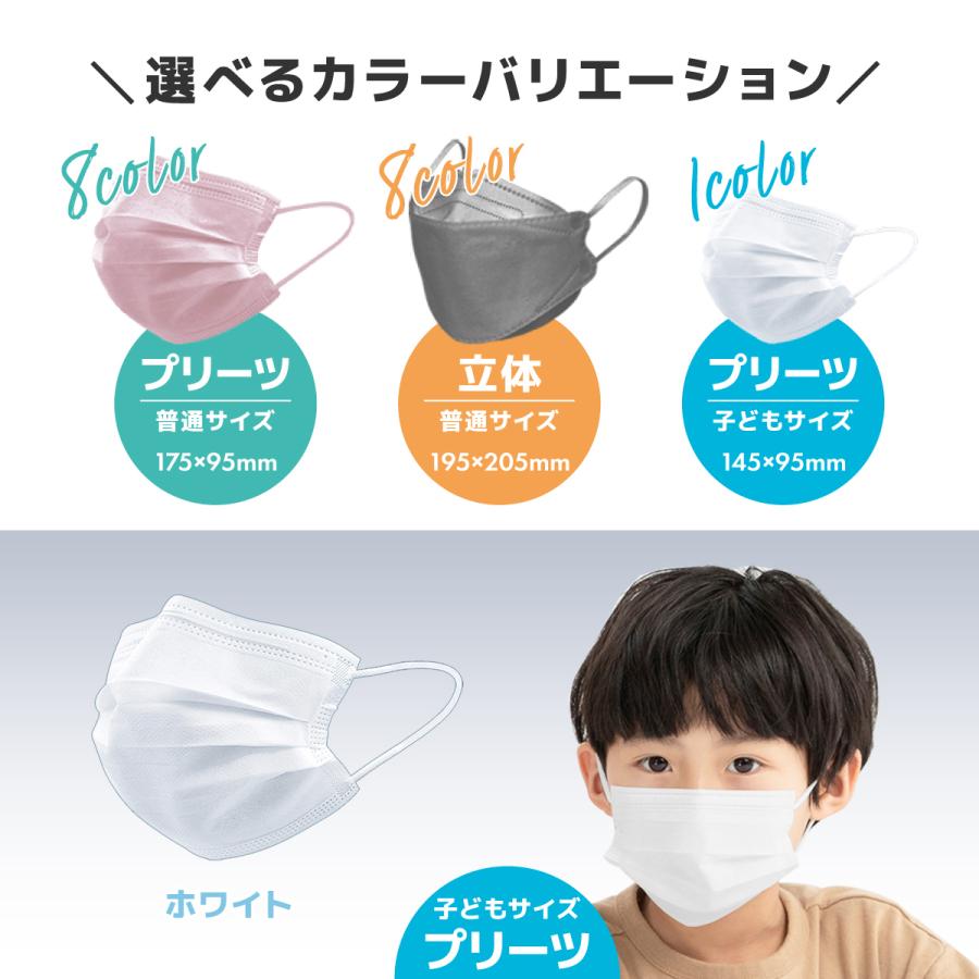マスク【CICIBELLA】血色マスク 不織布 マスク カラー プリーツ 立体 三層 四層 構造 普通 サイズ ホワイト ベージュ ピンク グレー ブラック UO-518 | ブランド登録なし | 10