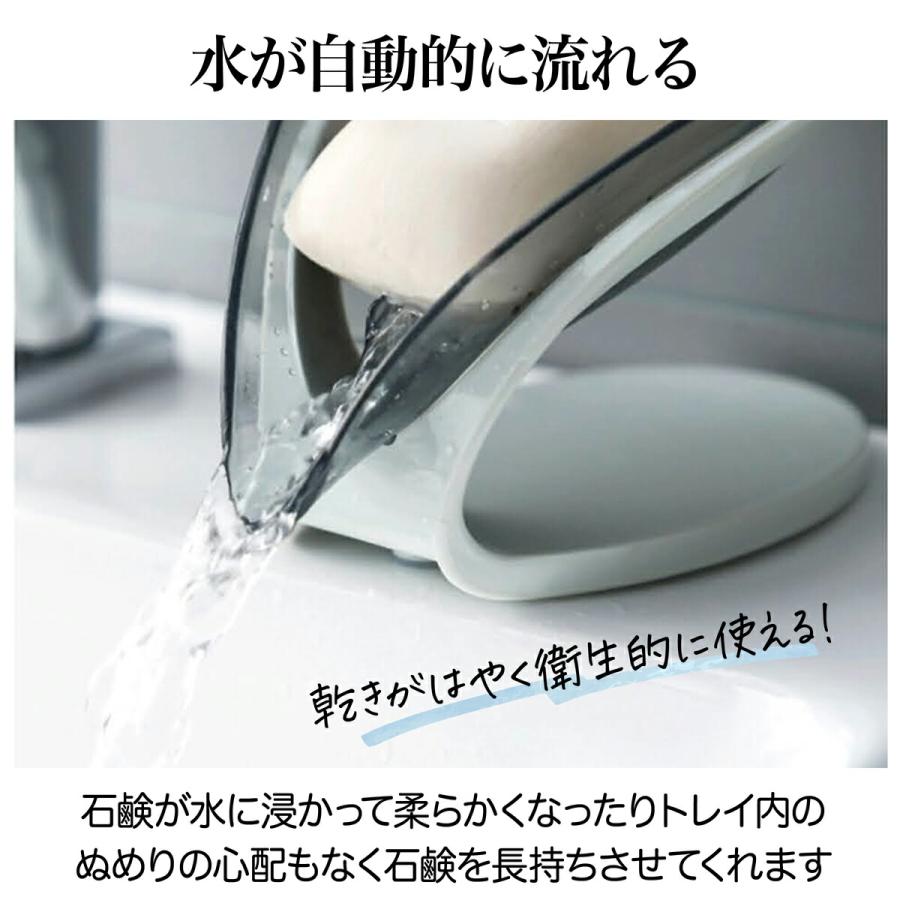 ソープディッシュ 水切れの良い石鹸置き せっけん長持ち ぬめりにくい