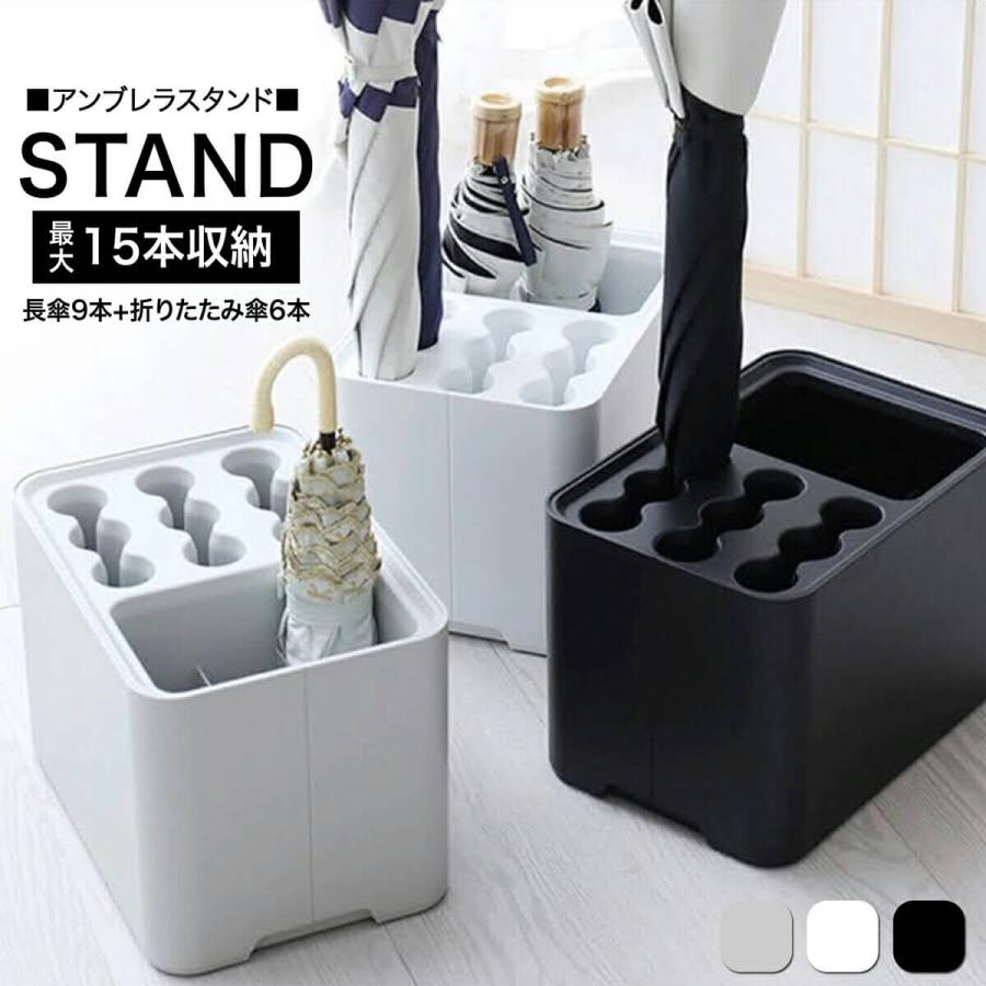 傘立て アンブレラスタンド 傘入れ 傘立 おしゃれ 外置き 屋外
