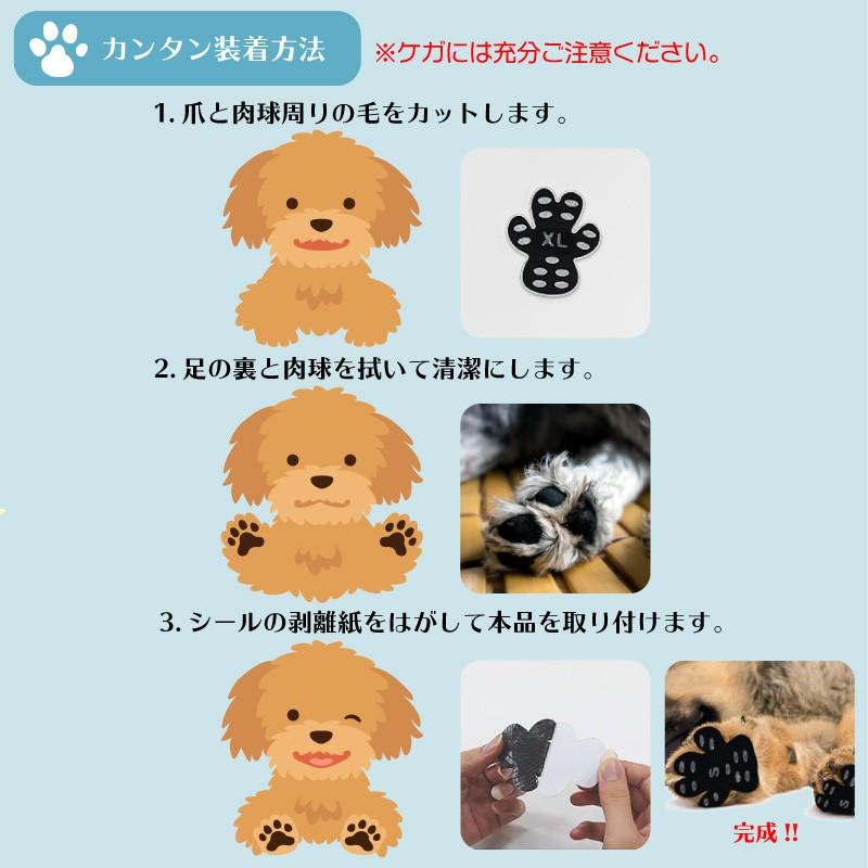 ペット 足 滑り止め シール ネコポス対象 全4色 4枚入り6セット24枚 S M L Xlサイズ ピンク ブルー ブラック 肉球保護 ペット フローリング Up 001 Sunrペットキャリーソープフラワー 通販 Yahoo ショッピング