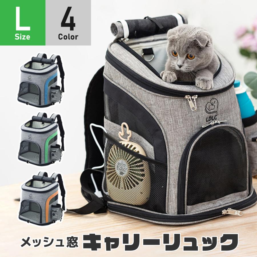 背負いやすいリュックタイプの軽量ペットキャリー ギガランキングｊｐ