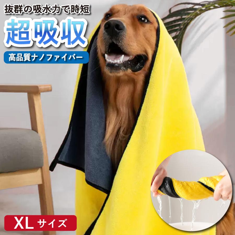 ペット用タオル Xlサイズ 超吸収 高品質ナノファイバー イエロー グレー ループ付 吸水力 シャンプー 入浴 タオルドライ 布巾 ハンドタオル Up 034 Up 034 Sunrペットキャリーソープフラワー 通販 Yahoo ショッピング