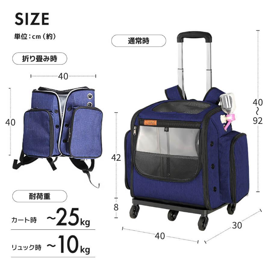 ペットリュック キャスター付き 全4色 3way ペット キャリー