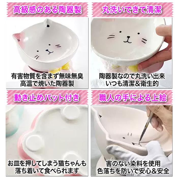 フードボウル エサ皿 陶器製 猫形 子猫 子犬 ミントグリーン/ピンク