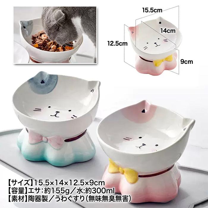 フードボウル エサ皿 陶器製 猫形 子猫 子犬 ミントグリーン/ピンク