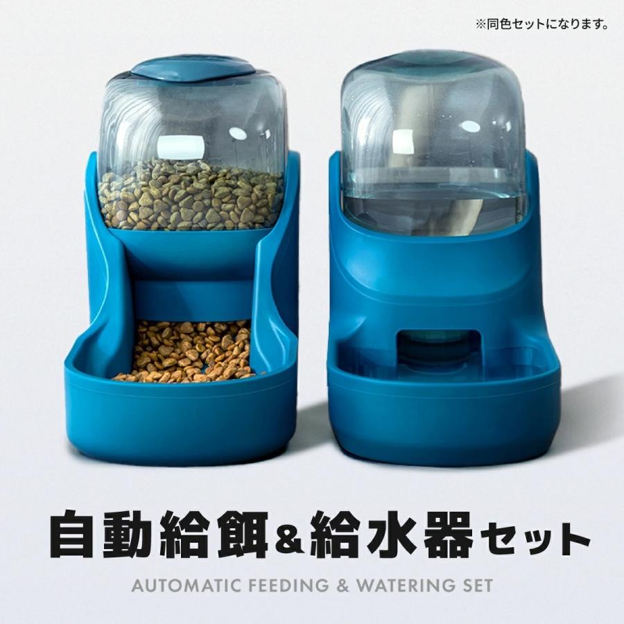 ペット 餌 自動 食器 給餌 給水器 セット 重力式 ウォーター