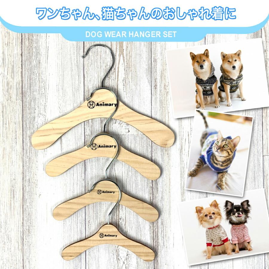 ペット ハンガー 30本セット Animary 犬服ハンガー ペット用ハンガー