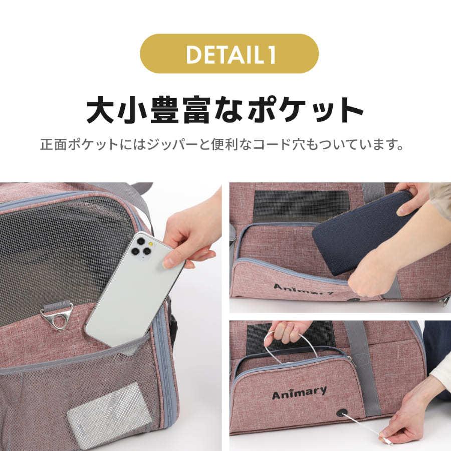 ペットキャリー 折りたたみ バッグ 2way ショルダー Animary ピンク グレー 大きい 8kg以下 送料無料 猫 犬 メッシュ 軽量 旅行 避難 通院 UP-663｜japandoll｜09