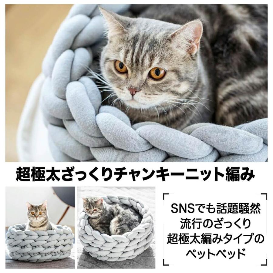 ペットベッド チャンキーニット 編み 全6色 超極太 ペットハウス ベッド 猫 犬 かわいい おしゃれ ペット用品 あすつく 送料無料 UP-671 ギフト｜japandoll｜08