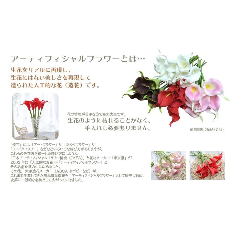 カラーリリィ バンチ アーティフィシャルフラワー 10本 セット 全4種 ホワイト/レッド/ピンク/ブラウン 花材 アレンジ 造花 US-018 父の日 | ブランド登録なし | 06