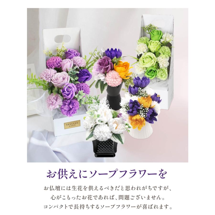 ＊お供え花　お墓参り&お仏壇用などにいかがでしょうか　仏花　造花　花束　＊ ソープフラワー お供え 花 お悔やみ 仏花 造花 法事 お墓 仏壇 お盆