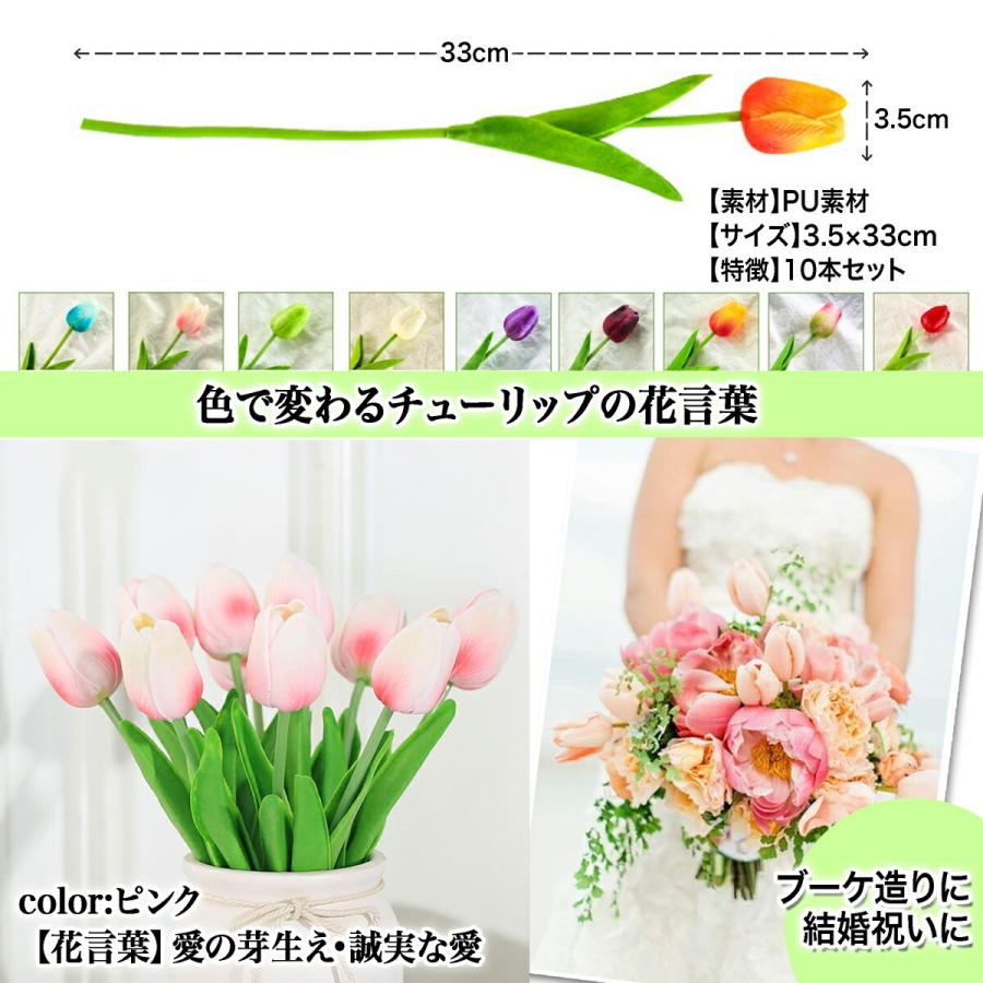 造花 チューリップ 10本 ダークパープル 77 Off