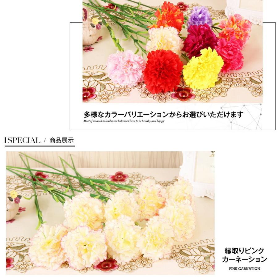 カーネーション 造花 アーティフィシャルフラワー 全9色 各10本セット