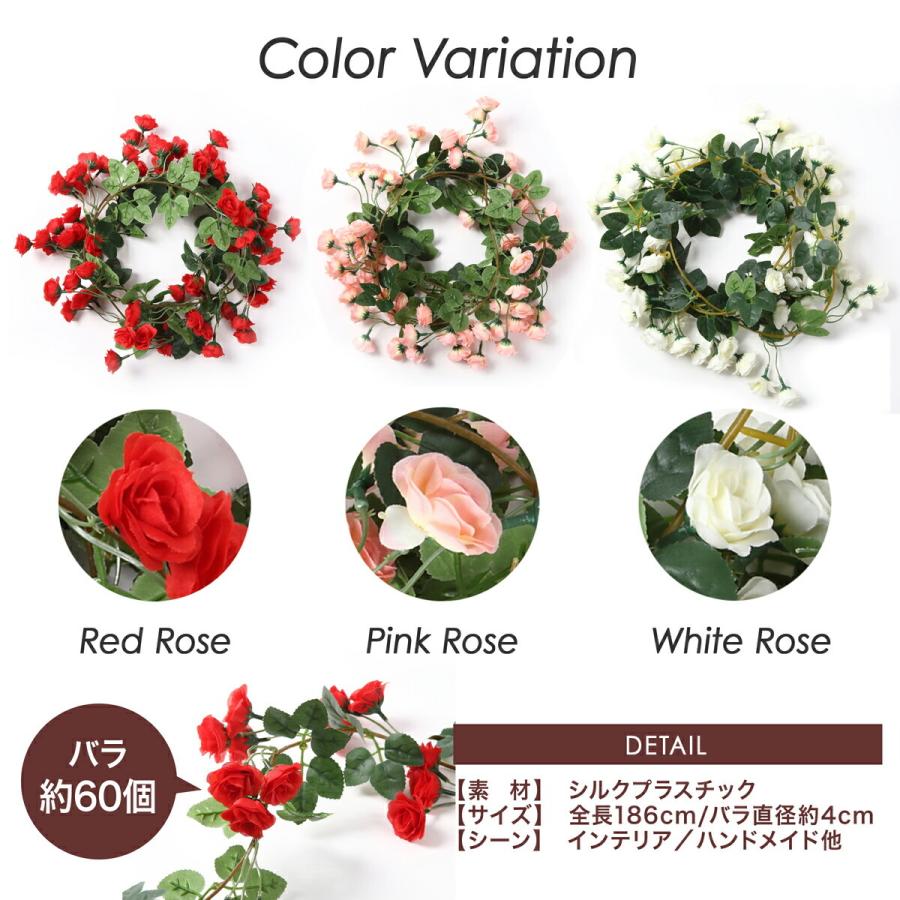 バラ 薔薇 造花 ガーランド アーティフィシャルフラワー 全3色 ロング 全長186cm 直径4cm レッド ホワイト ピンク インテリア 枯れない US-707 父の日 | ブランド登録なし | 09