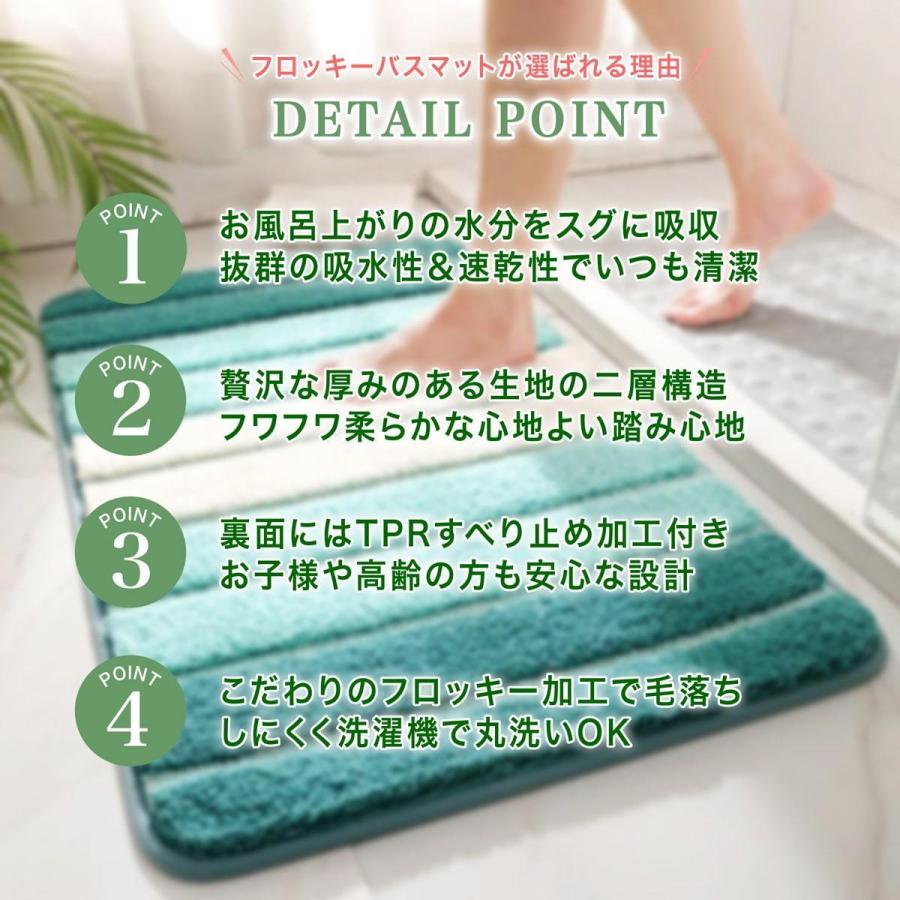 バスマット 速乾 玄関マット 滑り止め 40cm×60cm 北欧 お風呂マット