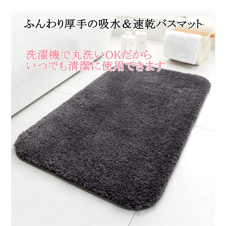 バスマット 洗える 速乾 吸水性 40cm×60cm 50cm×80cm 40 60 50 80