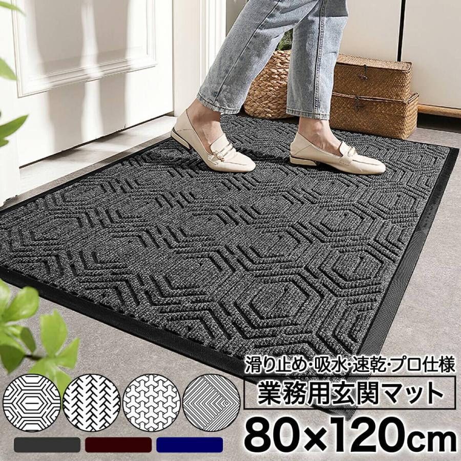 玄関マット 業務用 屋外用ドアマット 速乾 吸水 滑り止め 80×120 玄関マット 業務用 屋外用ドアマット 速乾 吸水 滑り止め 80×120