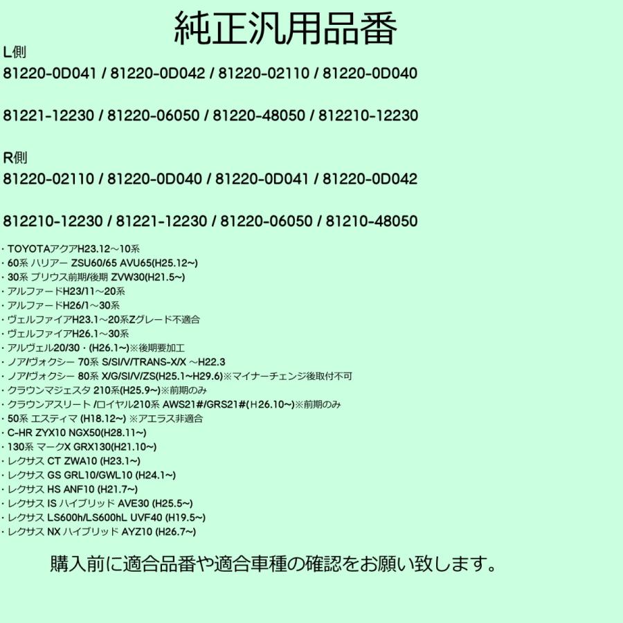 トヨタ フォグランプ ユニット アルファード/ヴェルファイア/プリウス