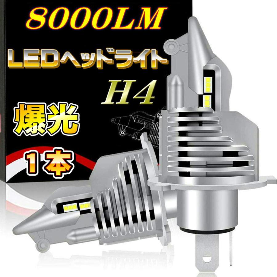 ｈ4 Led ヘッドライト Hi Lo 新車検対応 車 バイク用 ポジション 8000lmx1個 直流9v 26v H4valvex1 ジャパン ドリーム 通販 Yahoo ショッピング