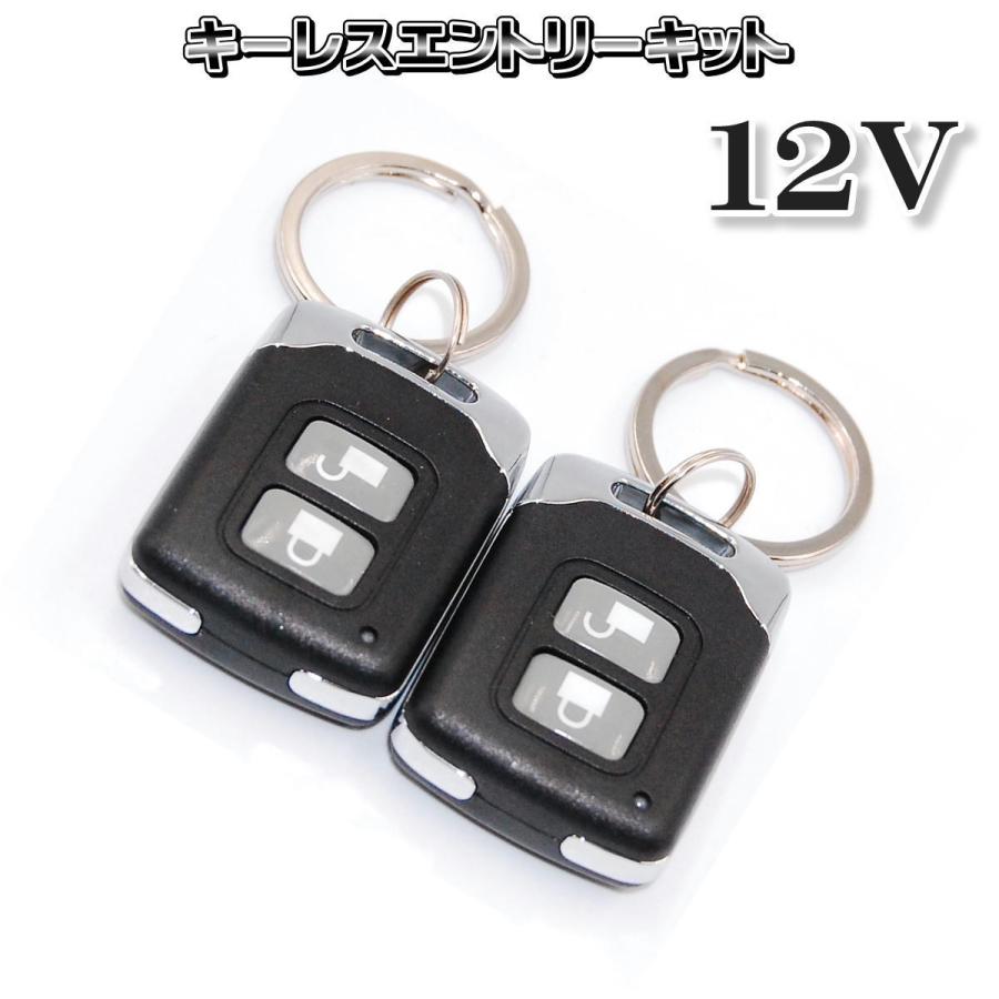 キーレス エントリー システム キット 12V 機能 リモコンキット オリジナル日本語配線図 アンサーコールバック機能搭載 汎用 社外キーレス ダミーセキュリティー :Keyless:ジャパン ドリーム - 通販 - Yahoo!ショッピング キーレス エントリー システム キット 12V 機能 リモコンキット オリジナル日本語配線図 アンサーコールバック機能搭載 汎用 社外キーレス ダミーセキュリティー :Keyless:ジャパン ドリーム - 通販 - Yahoo!ショッピング