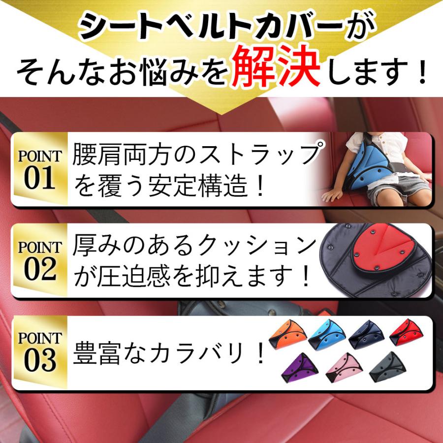 シートベルトカバー 2枚 2個 セット 子供 おしゃれ 車 妊婦 妊娠 シートベルトカバー 2枚 2個 セット 子供 おしゃれ 車 妊婦 妊娠