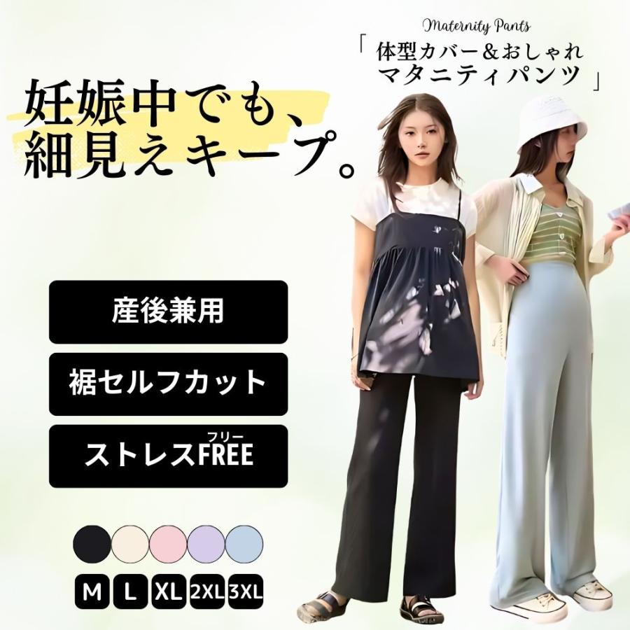 マタニティパンツ デニム スラックス 夏 春 秋 冬 ワイドパンツ ズボン マタニティウエア ジョガーパンツ 妊婦 ハイウエスト アジャスター 薄手 美脚 脚長（Yahoo!・CITYM）