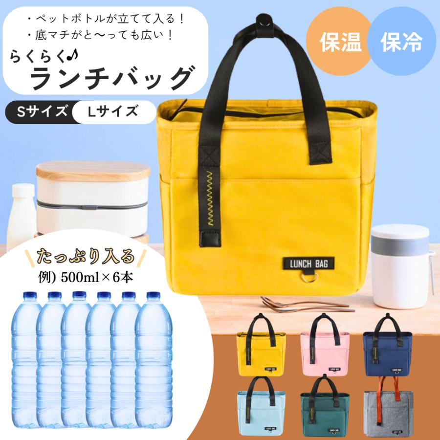 ランチバッグ 保冷 大きめ 縦長 大容量 保温 チャック付き メンズ