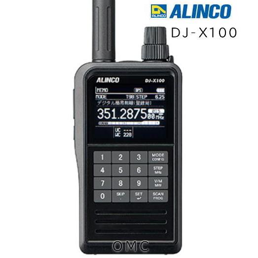 ALINCO DJ-X100 アルインコ 拡張改造済 デジタル対応マルチ ALINCO DJ-X100 アルインコ 拡張改造済 デジタル対応マルチ