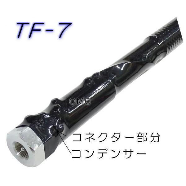 7MHz帯 モービルヘリカルアンテナ TF-7 : ジャパンネット通販 7MHz帯 モービルヘリカルアンテナ TF-7 : ジャパンネット通販