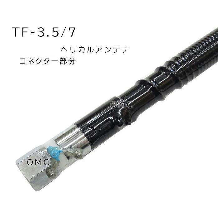 7MHz帯 モービルヘリカルアンテナ TF-7 : ジャパンネット通販 7MHz帯 モービルヘリカルアンテナ TF-7 : ジャパンネット通販