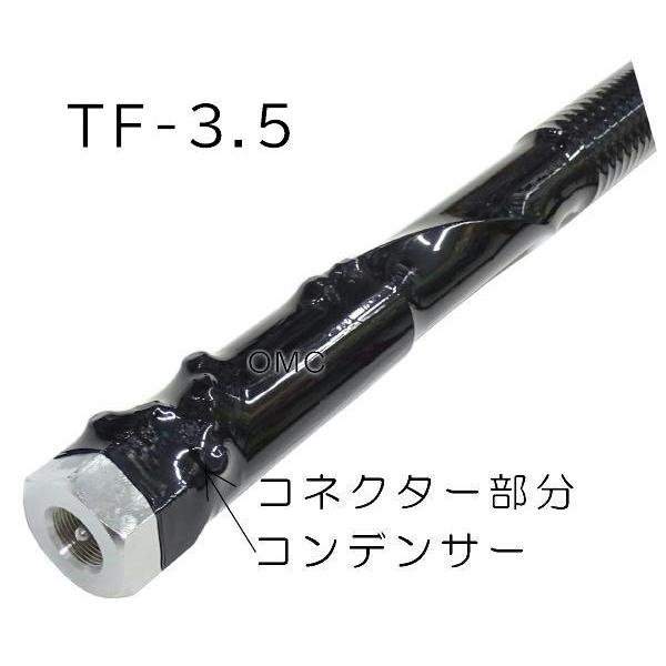 3.5MHz帯ヘリカルアンテナ TF-3.5 : ジャパンネット通販 - 通販 3.5MHz帯ヘリカルアンテナ TF-3.5 : ジャパンネット通販 - 通販